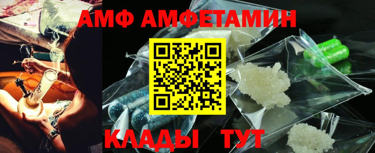 Кудрово  АМФЕТАМИН VHQ  Amphetamine  Вход с VPN 