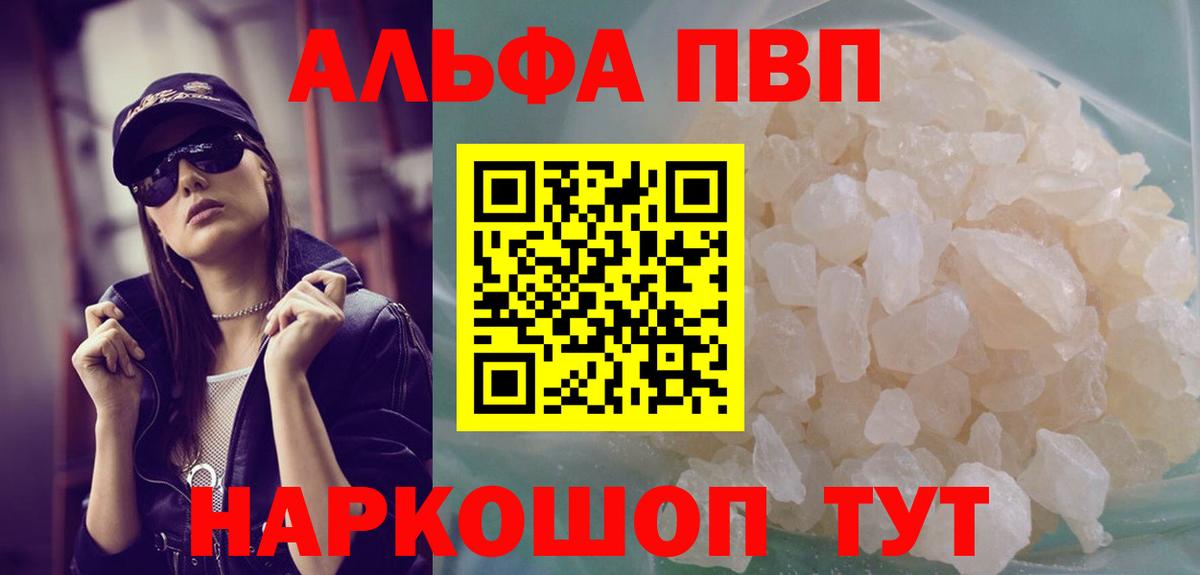Альфа ПВП СК  Вход с VPN  A-PVP  Кудрово  А ПВП Crystall 