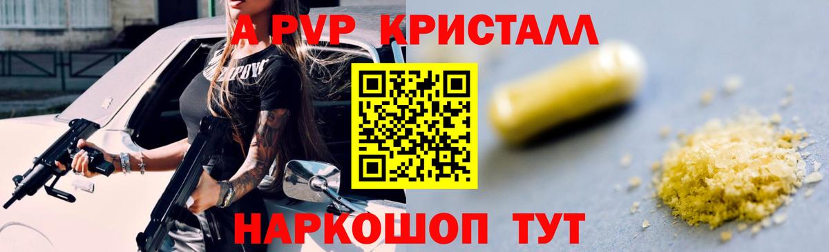 Alfa_PVP мука Кудрово