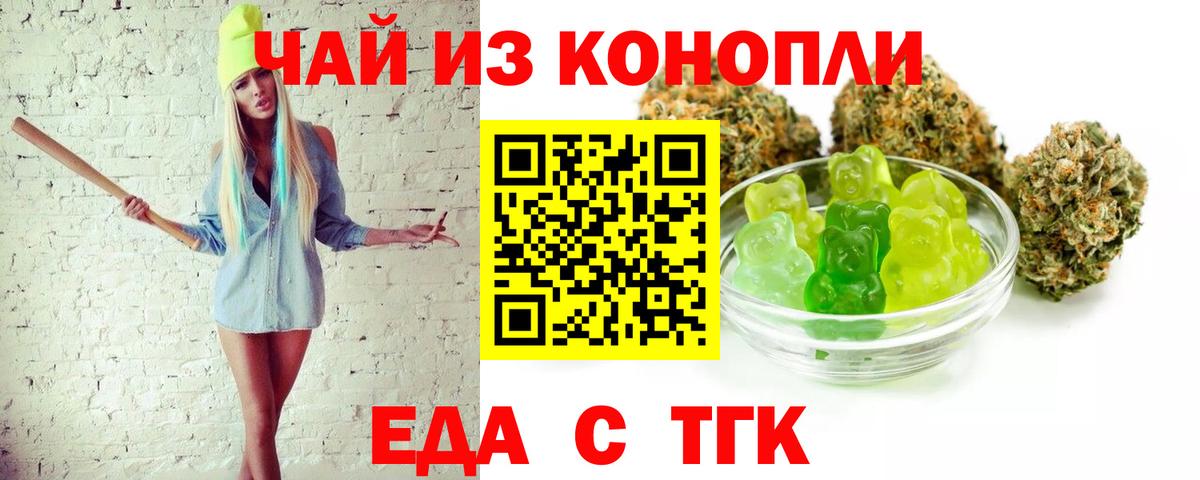 Cannafood конопля  Вход с VPN  Кудрово 