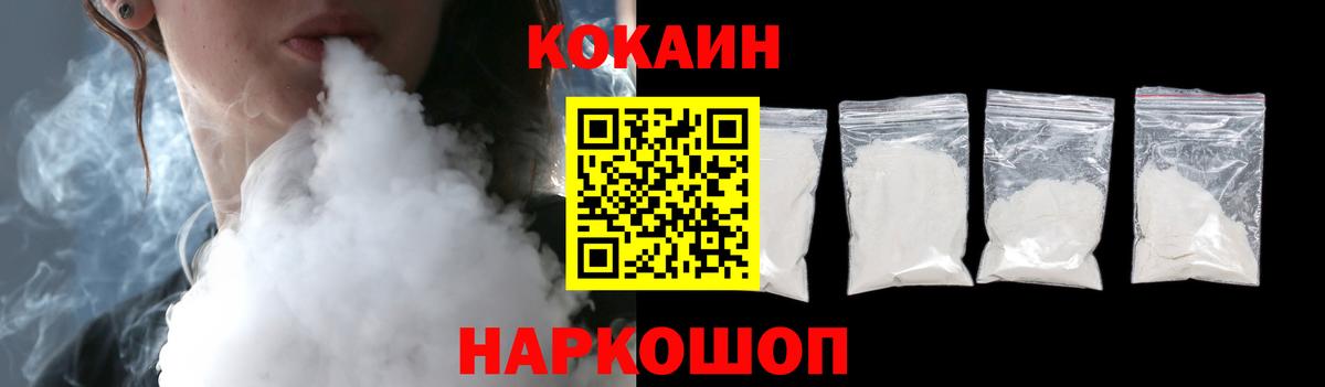 Кудрово  Cocaine Перу  Кокаин Columbia  Вход с VPN 