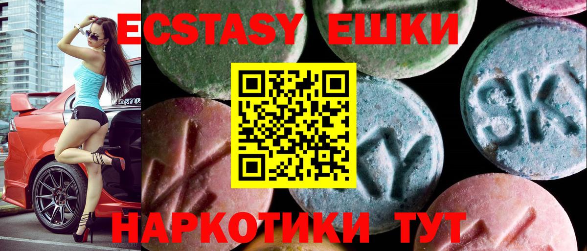 ЭКСТАЗИ mix Кудрово