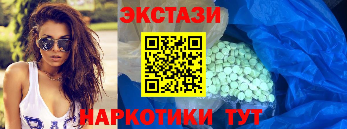 Экстази Philipp Plein  маркетплейс наркотические препараты  Ecstasy Дубай  Кудрово  Вход с VPN 
