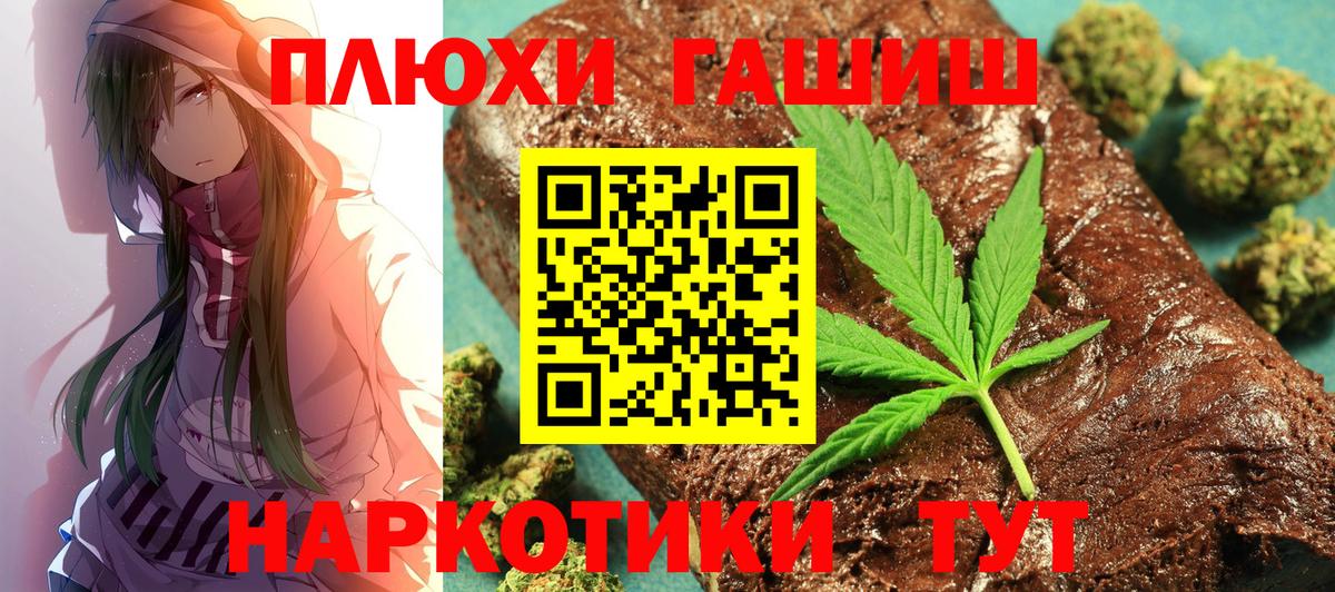 Гашиш hashish Кудрово