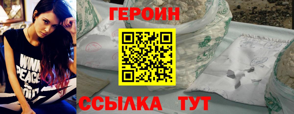 Кудрово  ГЕРОИН хмурый  Героин  Вход с VPN 