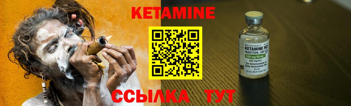 Кетамин VHQ  Кетамин VHQ  Кудрово  Вход с VPN 