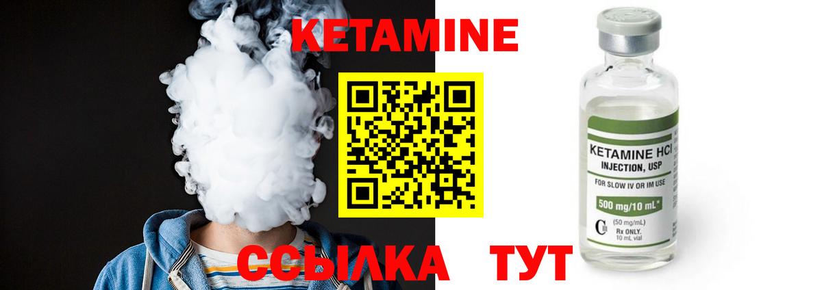 Кетамин VHQ Кудрово