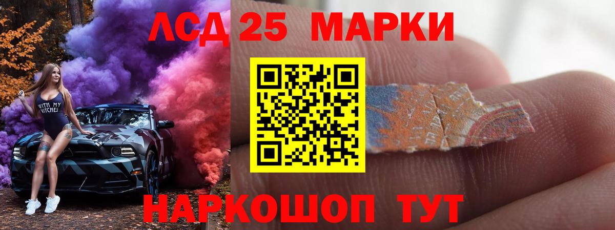 Лсд 25 экстази кислота  Лсд 25 экстази ecstasy  Вход с VPN  Кудрово 