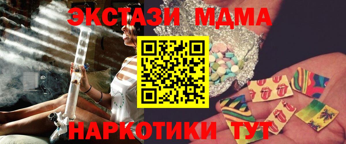 МДМА молли Кудрово