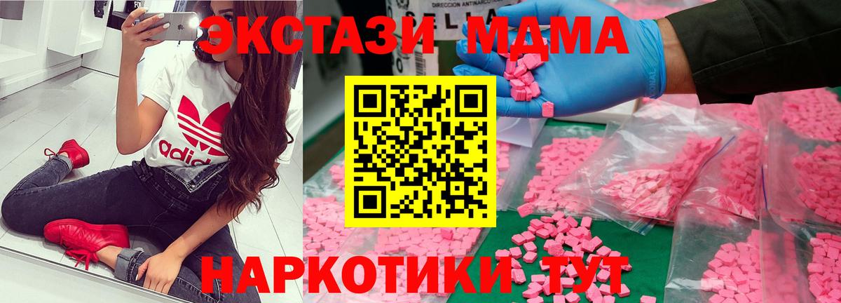 МДМА кристаллы  МДМА VHQ  MDMA  Кудрово  Вход с VPN 