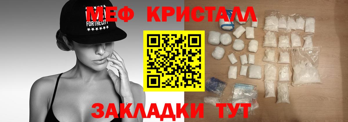 Меф мяу мяу Кудрово