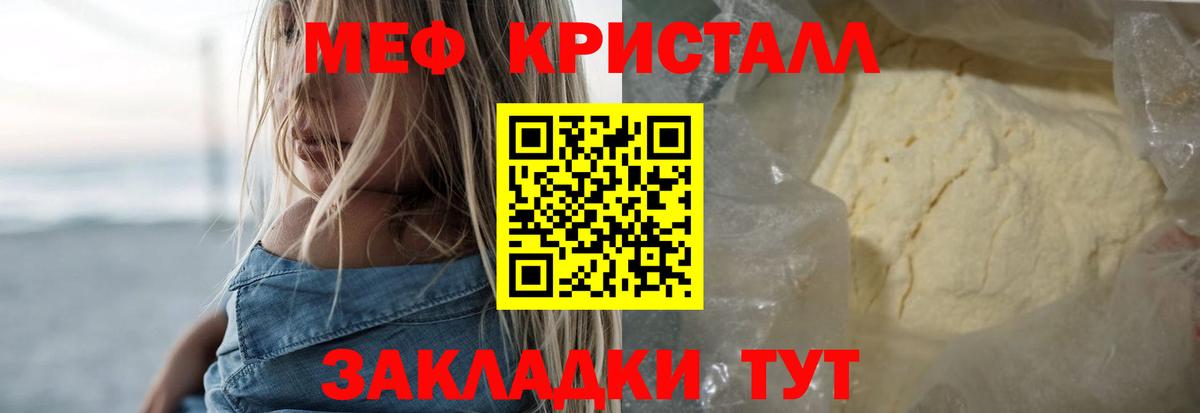 Кудрово  МЕФ  Меф mephedrone  Вход с VPN  МЯУ-МЯУ  МЕФ кристаллы 
