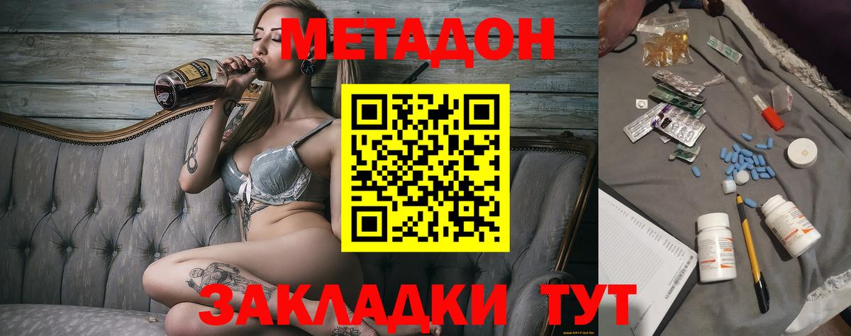 МЕТАДОН VHQ  Вход с VPN  Кудрово 