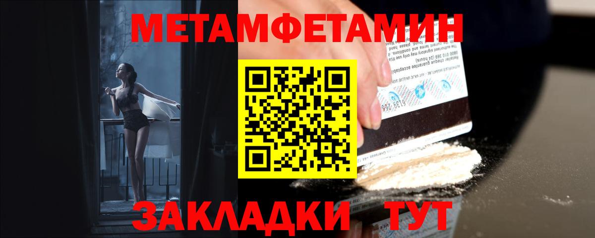 МЕТАМФЕТАМИН Methamphetamine  Вход с VPN  Кудрово  МЕТАМФЕТАМИН Methamphetamine 