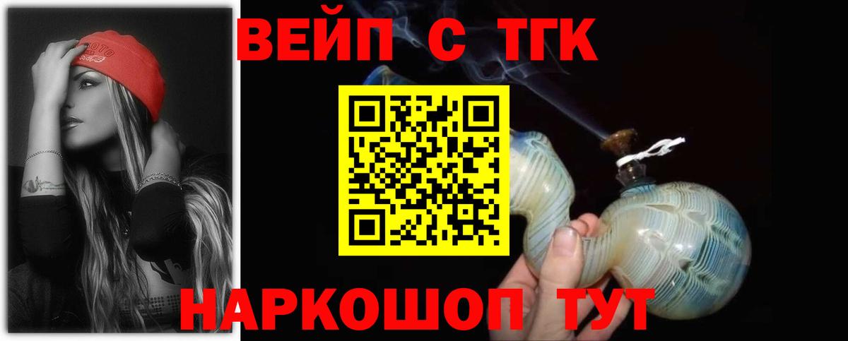 Кудрово  Дистиллят ТГК вейп  ТГК вейп с тгк  Вход с VPN 